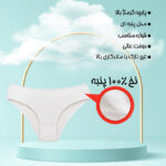شورت اسلیپ پنبه ای زنانه ماییلدا مدل گربه چکمه پوش کد4830_102 - تصویر 6