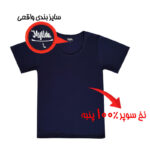 زیرپوش آستین دار یقه گرد مردانه ماییلدا مدل 4710-2 بسته چهار عددی - تصویر 17