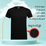 تی‌شرت آستین کوتاه مردانه ماییلدا مدل نخ پنبه آستین پاکتی کد 5294 - تصویر 9