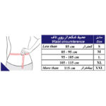 کمربند طبی طب و صنعت مدل 53400 - تصویر 2