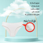 شورت زنانه اسلیپ پنبه‌ای ماییلدا مدل 4830-206 سگ موتورسوار - تصویر 4