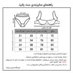ست شورت و سوتین زنانه پانیذ مدل 9019 - تصویر 17