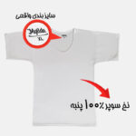 زیرپوش یقه گرد مردانه ماییلدا مدل 4710-4712 بسته 2 عددی - تصویر 15