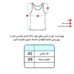 کراپ‌تاپ زنانه ماییلدا مدل کبریتی کد 5833 - تصویر 15