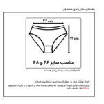شورت زنانه مدل نخی بسته 6 عددی - تصویر 19
