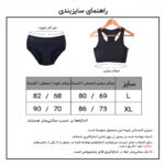 ست شورت و سوتین زنانه فیتن فرخ زادی مدل فنردار گیپور کد 4952-8 - تصویر 10