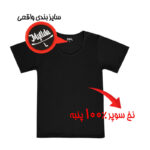 زیرپوش آستین دار یقه گرد مردانه ماییلدا مدل 4710-2 بسته چهار عددی - تصویر 19